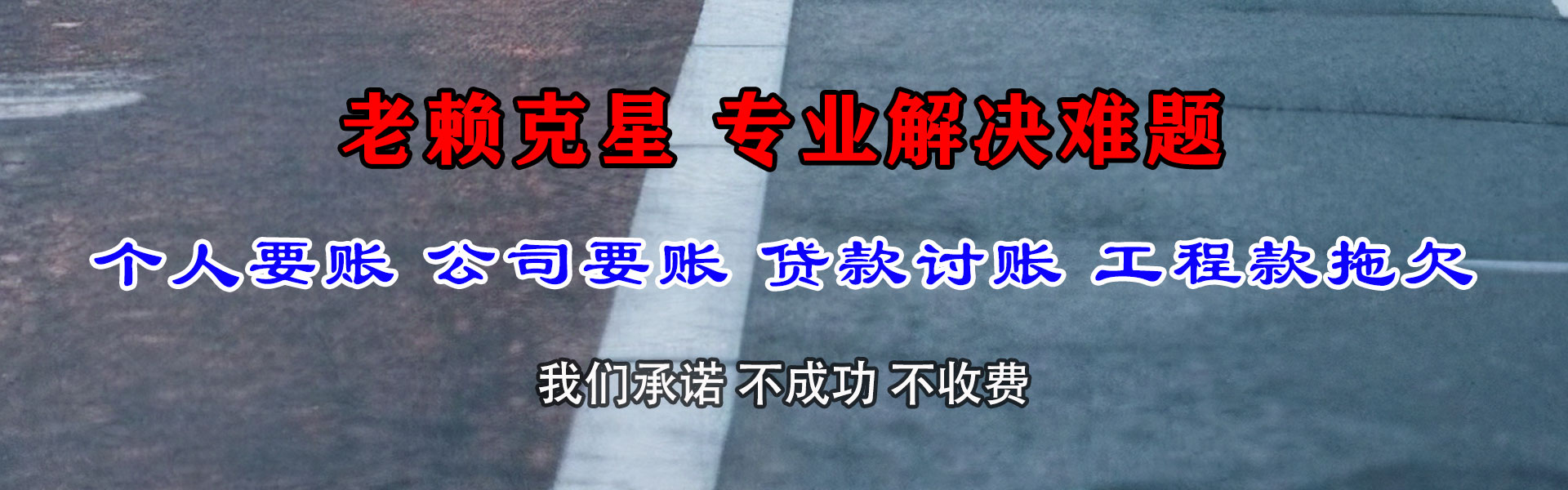 沙洋要债公司