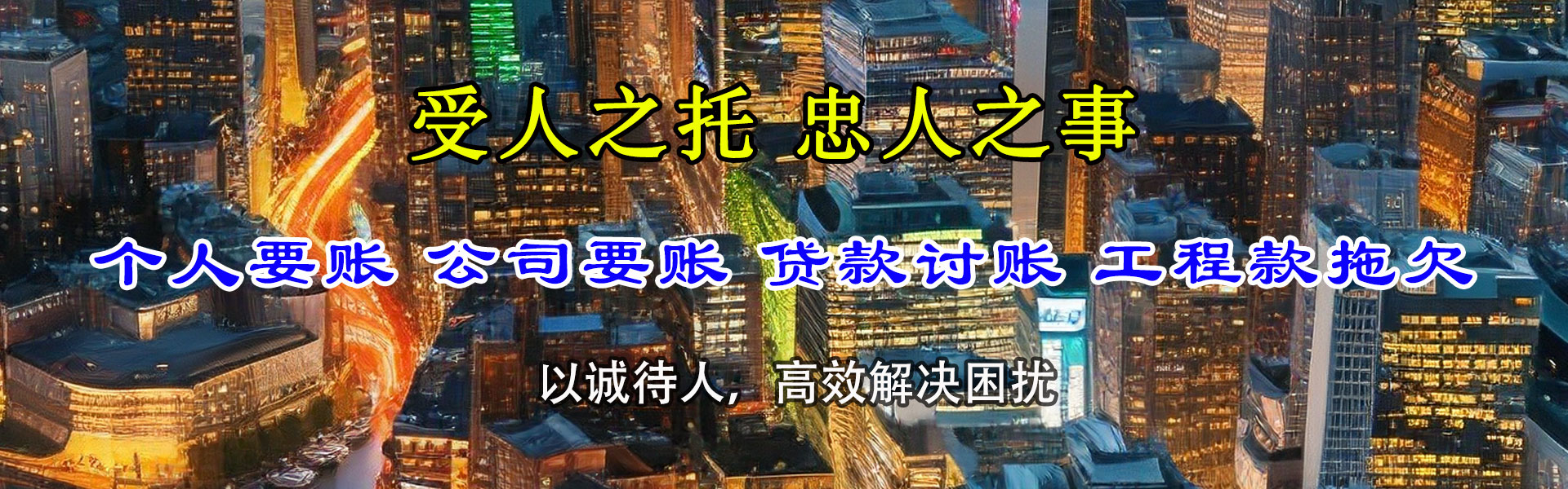 沙洋收债公司