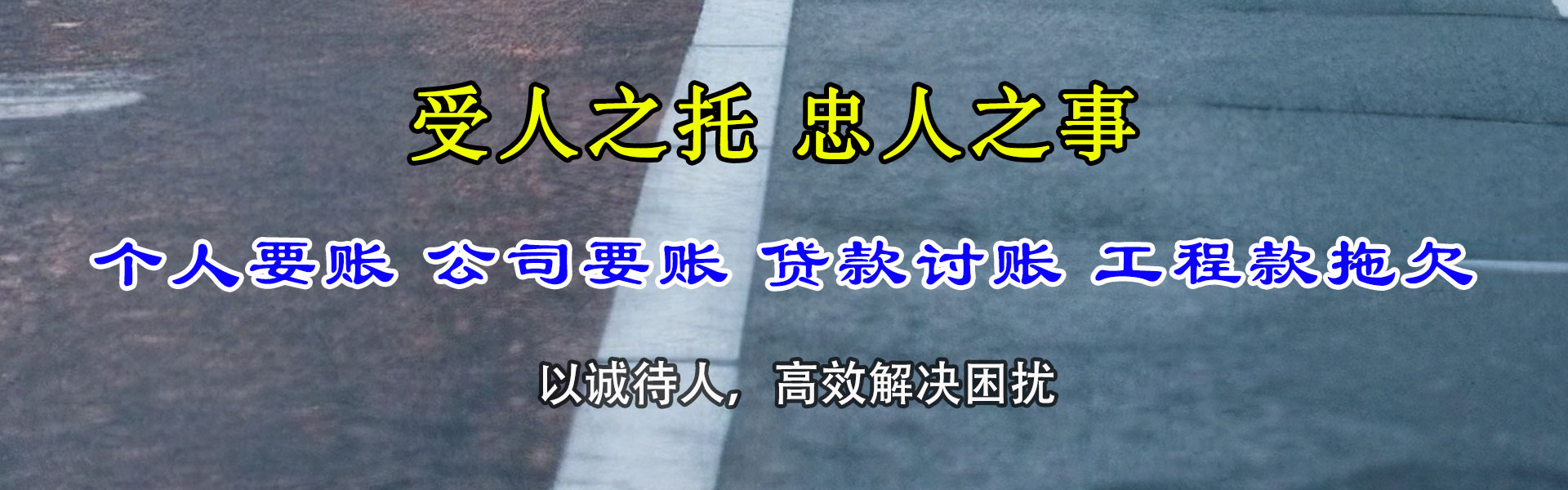 沙洋要债公司
